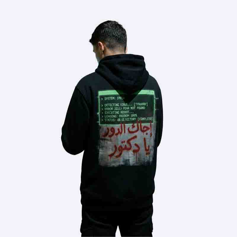"جاك الدور يا دكتور" Printed Hoodie